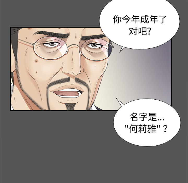 未亡人[h漫]韩漫全集-未亡人-第 20 章无删减无遮挡章节图片 