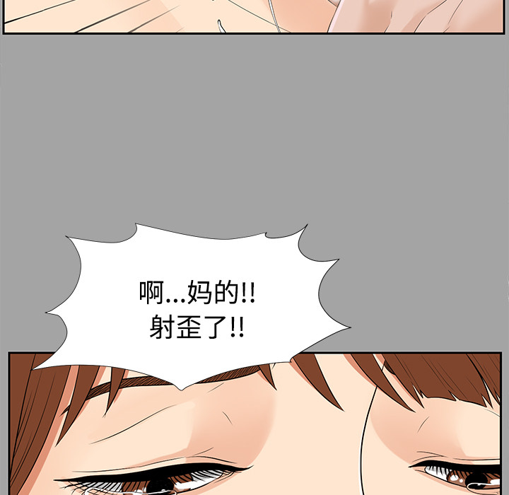 未亡人[h漫]韩漫全集-未亡人-第 20 章无删减无遮挡章节图片 