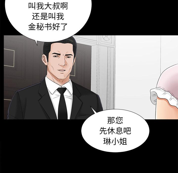 未亡人[h漫]韩漫全集-未亡人-第 20 章无删减无遮挡章节图片 