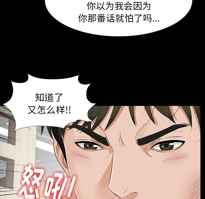 未亡人[h漫]韩漫全集-未亡人-第 20 章无删减无遮挡章节图片 