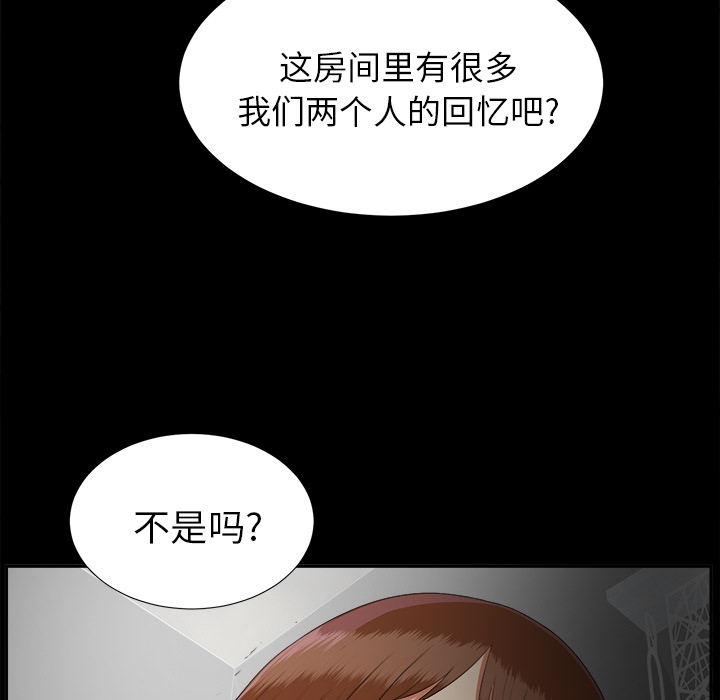 未亡人[h漫]韩漫全集-未亡人-第 20 章无删减无遮挡章节图片 