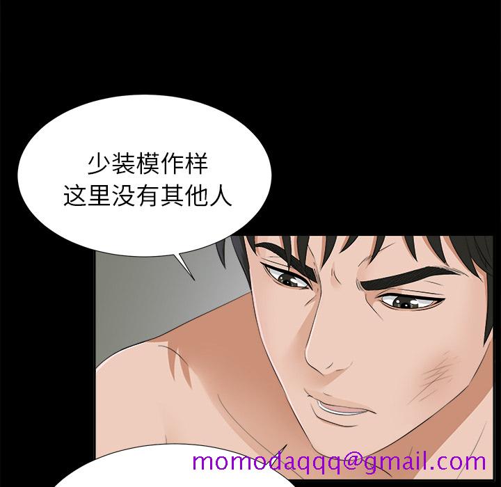 未亡人[h漫]韩漫全集-未亡人-第 20 章无删减无遮挡章节图片 