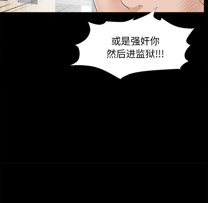 未亡人[h漫]韩漫全集-未亡人-第 20 章无删减无遮挡章节图片 
