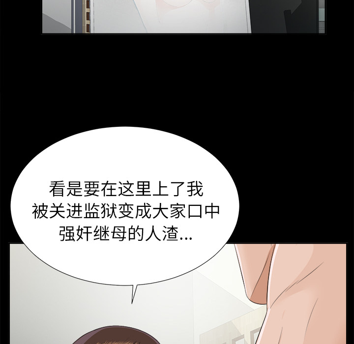 未亡人[h漫]韩漫全集-未亡人-第 20 章无删减无遮挡章节图片 