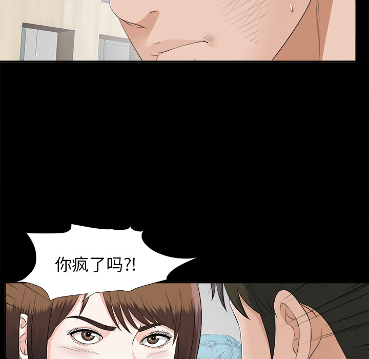 未亡人[h漫]韩漫全集-未亡人-第 20 章无删减无遮挡章节图片 