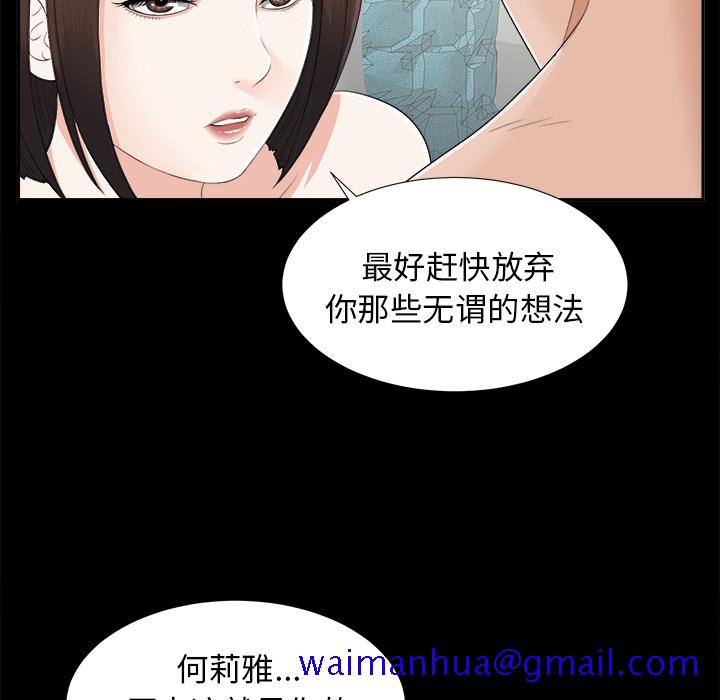 未亡人[h漫]韩漫全集-未亡人-第 20 章无删减无遮挡章节图片 
