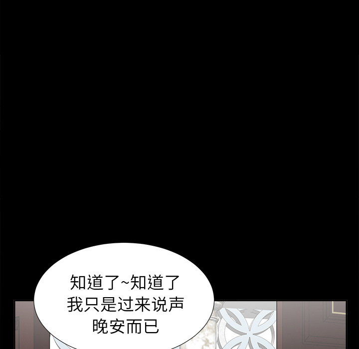 未亡人[h漫]韩漫全集-未亡人-第 20 章无删减无遮挡章节图片 