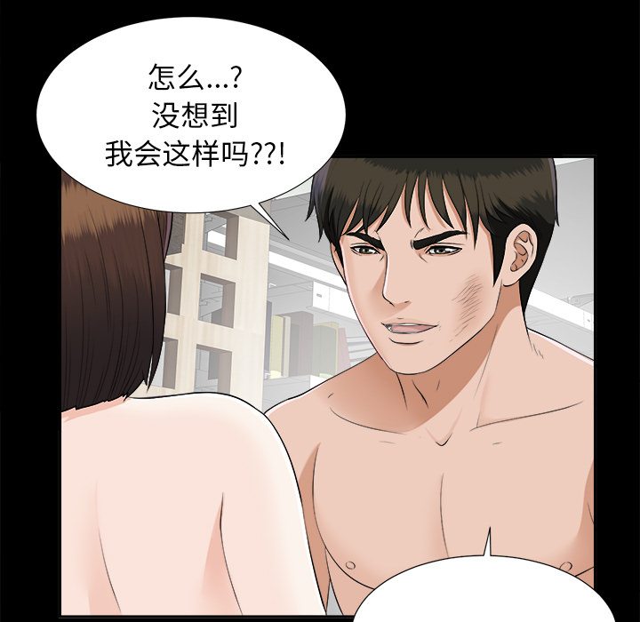 未亡人[h漫]韩漫全集-未亡人-第 20 章无删减无遮挡章节图片 