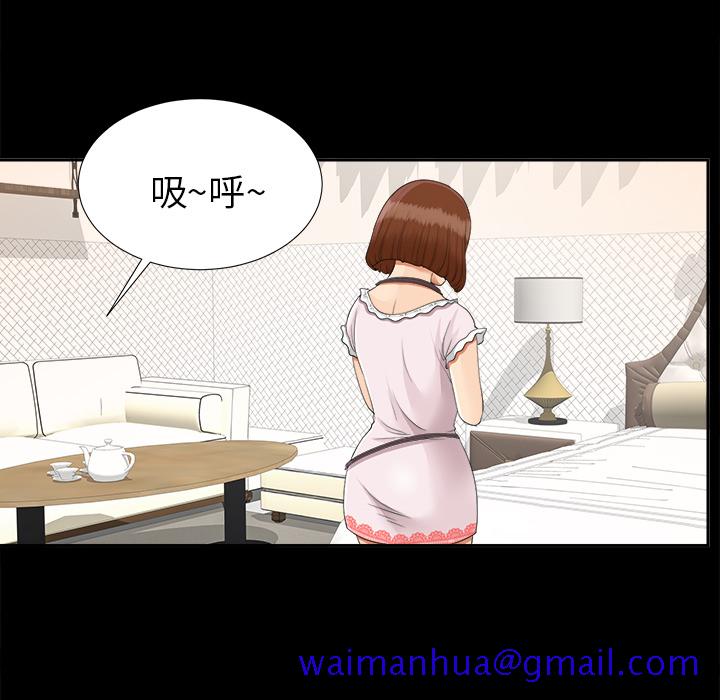 未亡人[h漫]韩漫全集-未亡人-第 20 章无删减无遮挡章节图片 