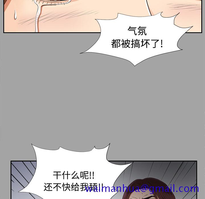 未亡人[h漫]韩漫全集-未亡人-第 20 章无删减无遮挡章节图片 