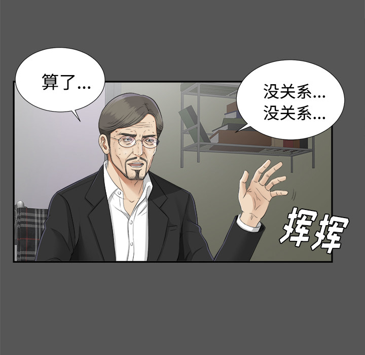 未亡人[h漫]韩漫全集-未亡人-第 20 章无删减无遮挡章节图片 