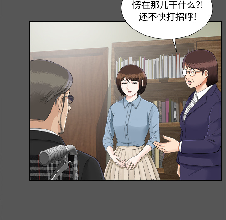未亡人[h漫]韩漫全集-未亡人-第 20 章无删减无遮挡章节图片 