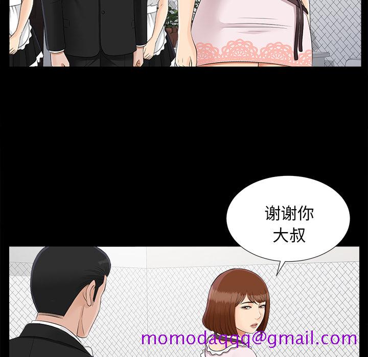未亡人[h漫]韩漫全集-未亡人-第 20 章无删减无遮挡章节图片 