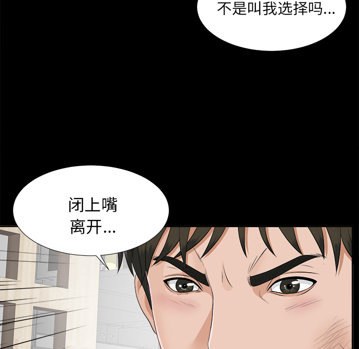 未亡人[h漫]韩漫全集-未亡人-第 20 章无删减无遮挡章节图片 