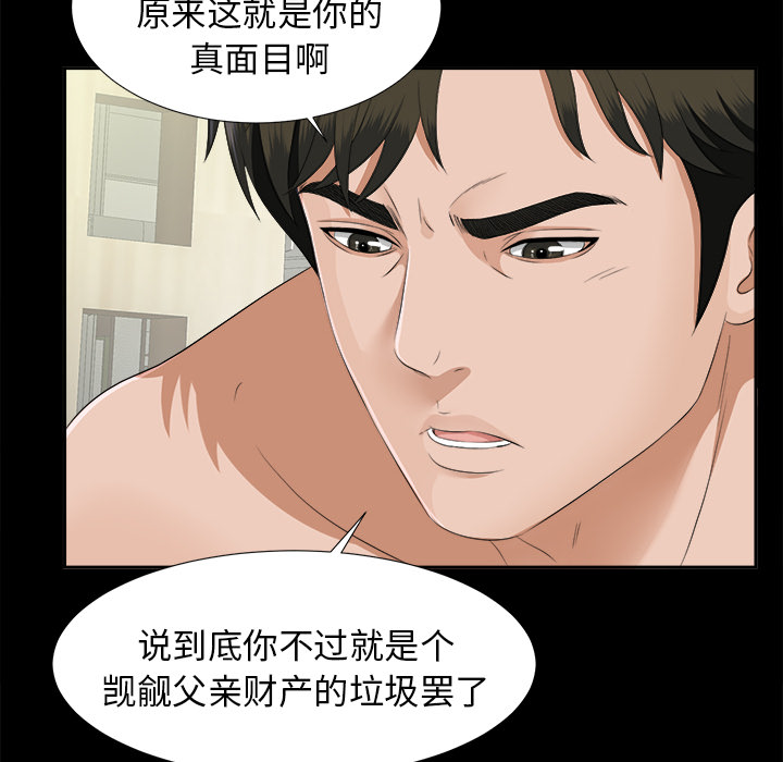 未亡人[h漫]韩漫全集-未亡人-第 20 章无删减无遮挡章节图片 