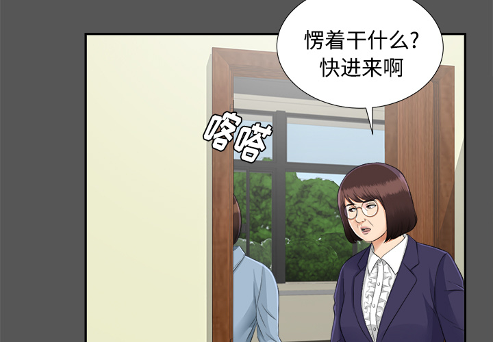 未亡人[h漫]韩漫全集-未亡人-第 20 章无删减无遮挡章节图片 
