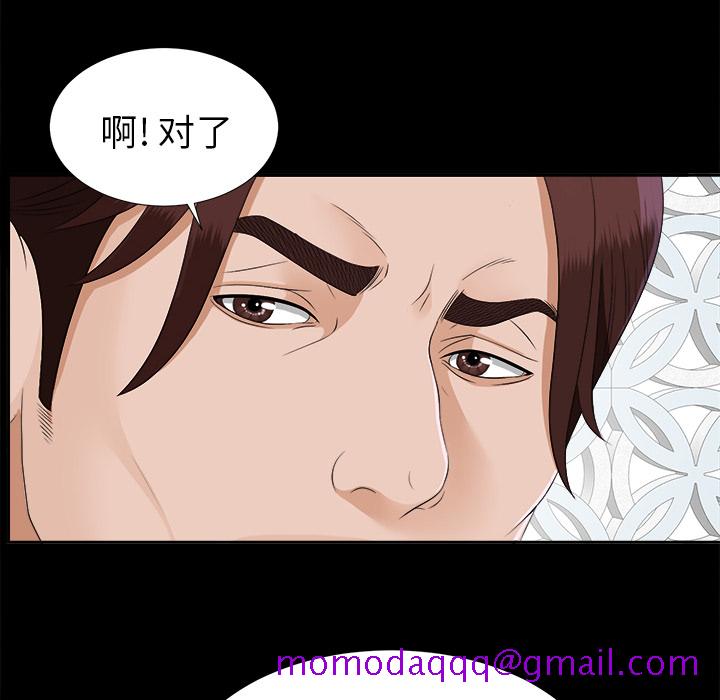 未亡人[h漫]韩漫全集-未亡人-第 20 章无删减无遮挡章节图片 