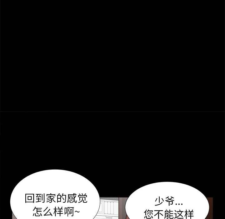 未亡人[h漫]韩漫全集-未亡人-第 20 章无删减无遮挡章节图片 