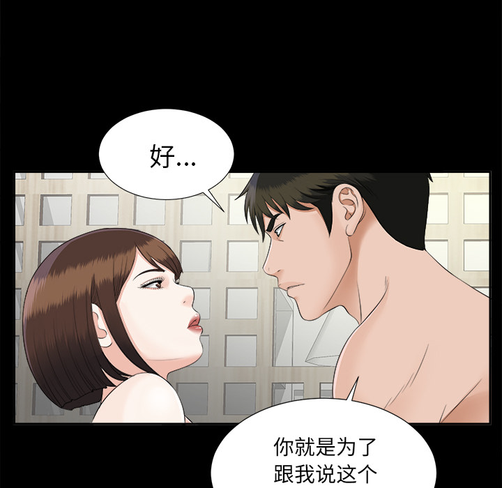 未亡人[h漫]韩漫全集-未亡人-第 20 章无删减无遮挡章节图片 