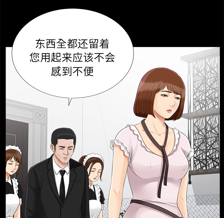 未亡人[h漫]韩漫全集-未亡人-第 20 章无删减无遮挡章节图片 