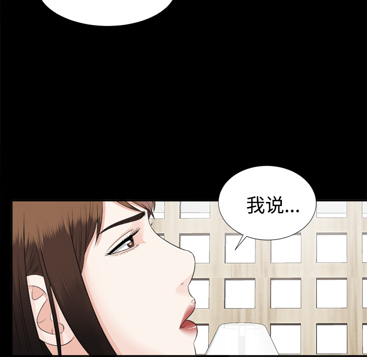 未亡人[h漫]韩漫全集-未亡人-第 20 章无删减无遮挡章节图片 