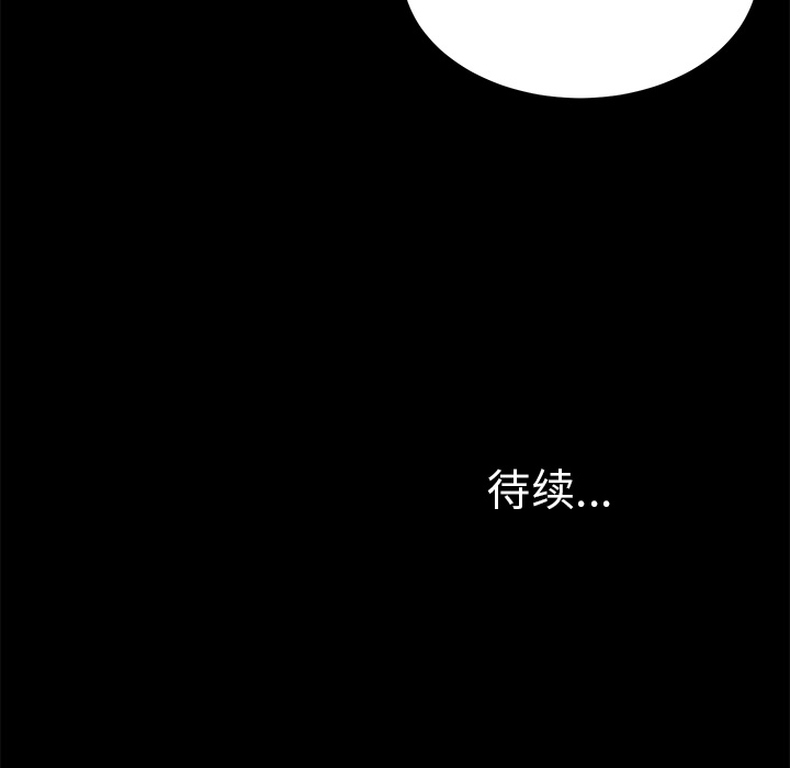 未亡人[h漫]韩漫全集-未亡人-第 20 章无删减无遮挡章节图片 