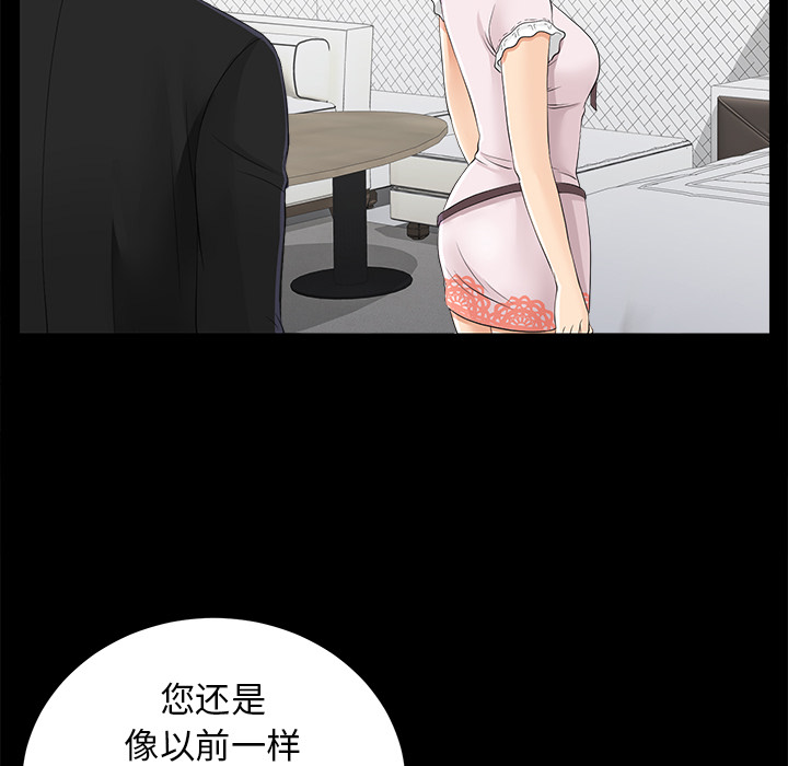 未亡人[h漫]韩漫全集-未亡人-第 20 章无删减无遮挡章节图片 