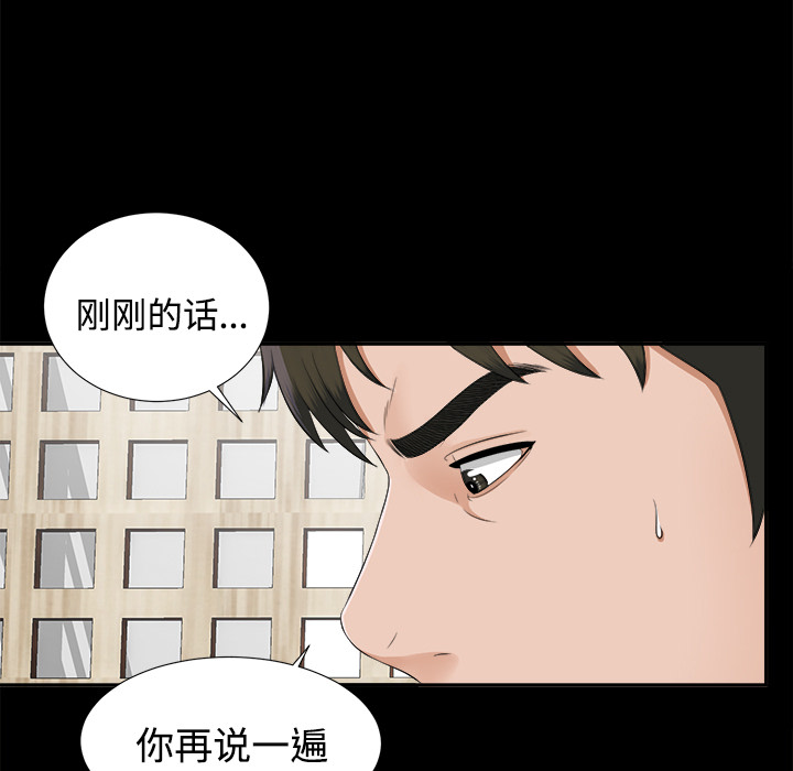未亡人[h漫]韩漫全集-未亡人-第 20 章无删减无遮挡章节图片 