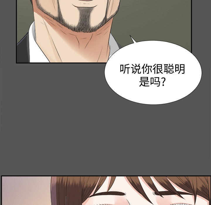 未亡人[h漫]韩漫全集-未亡人-第 20 章无删减无遮挡章节图片 