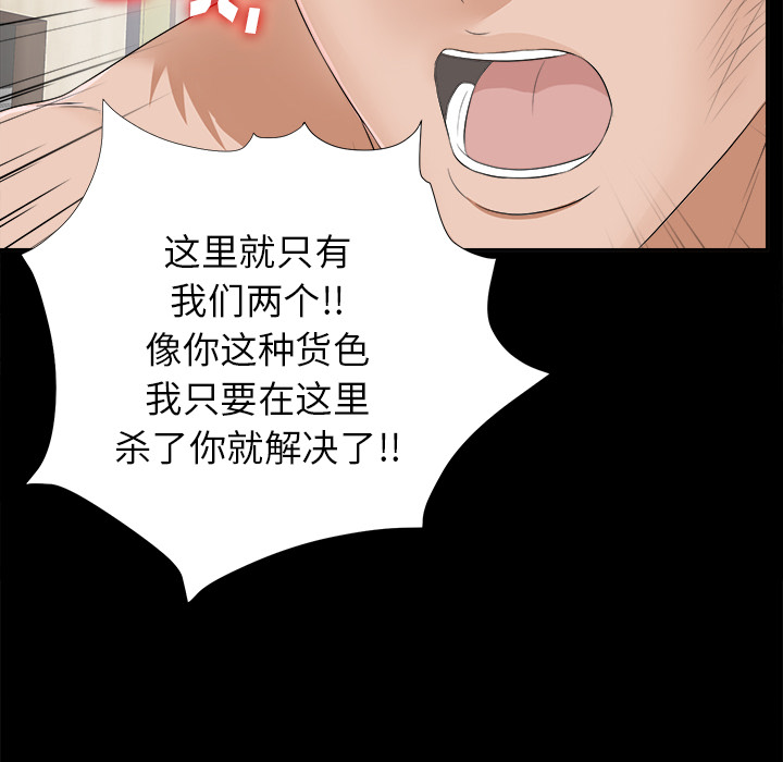 未亡人[h漫]韩漫全集-未亡人-第 20 章无删减无遮挡章节图片 