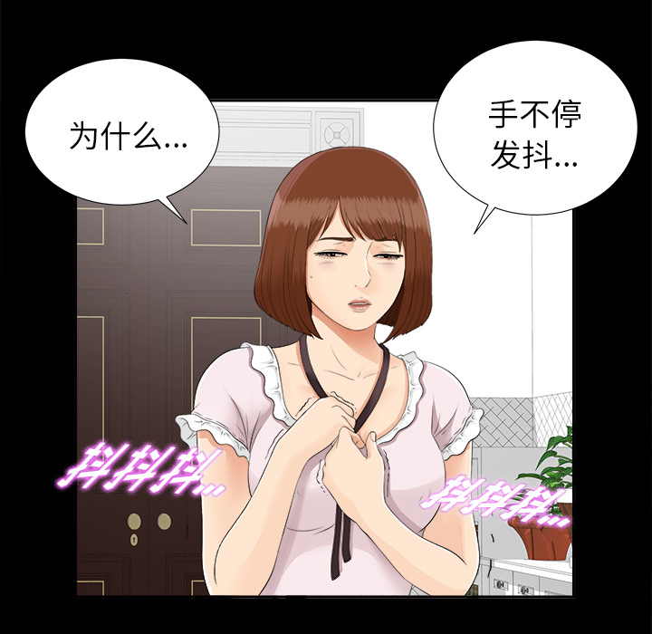 未亡人[h漫]韩漫全集-未亡人-第 20 章无删减无遮挡章节图片 
