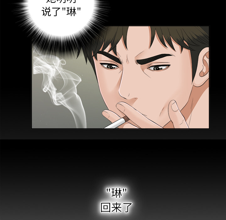 未亡人[h漫]韩漫全集-未亡人-第 21 章无删减无遮挡章节图片 