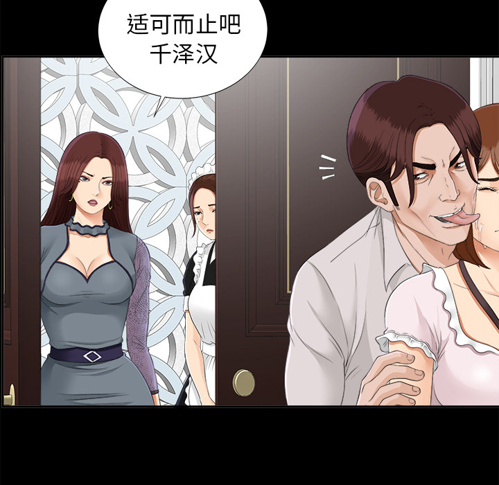 未亡人[h漫]韩漫全集-未亡人-第 21 章无删减无遮挡章节图片 