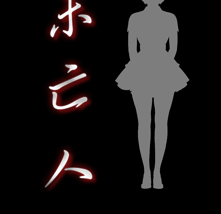 未亡人[h漫]韩漫全集-未亡人-第 21 章无删减无遮挡章节图片 