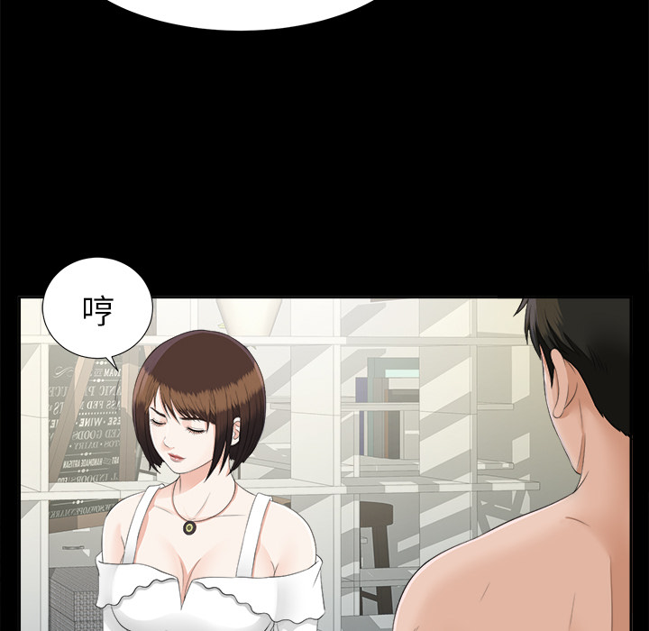 未亡人[h漫]韩漫全集-未亡人-第 21 章无删减无遮挡章节图片 