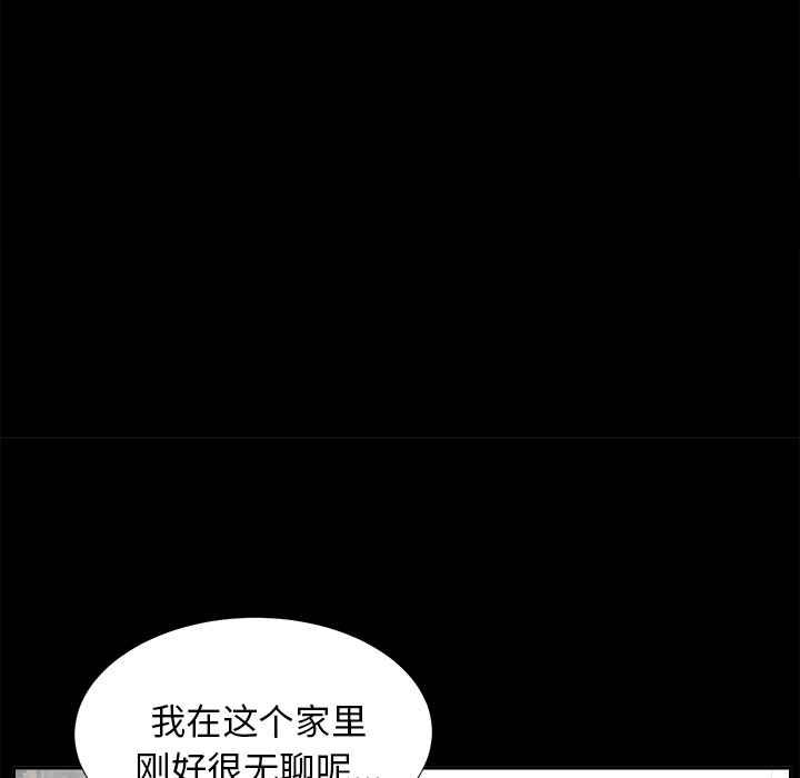 未亡人[h漫]韩漫全集-未亡人-第 21 章无删减无遮挡章节图片 