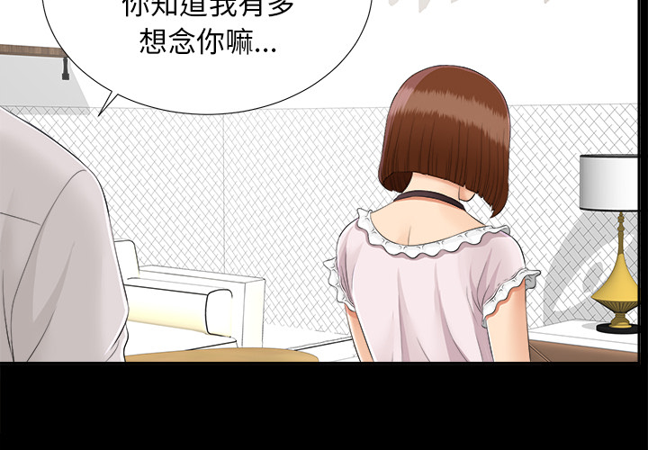 未亡人[h漫]韩漫全集-未亡人-第 21 章无删减无遮挡章节图片 