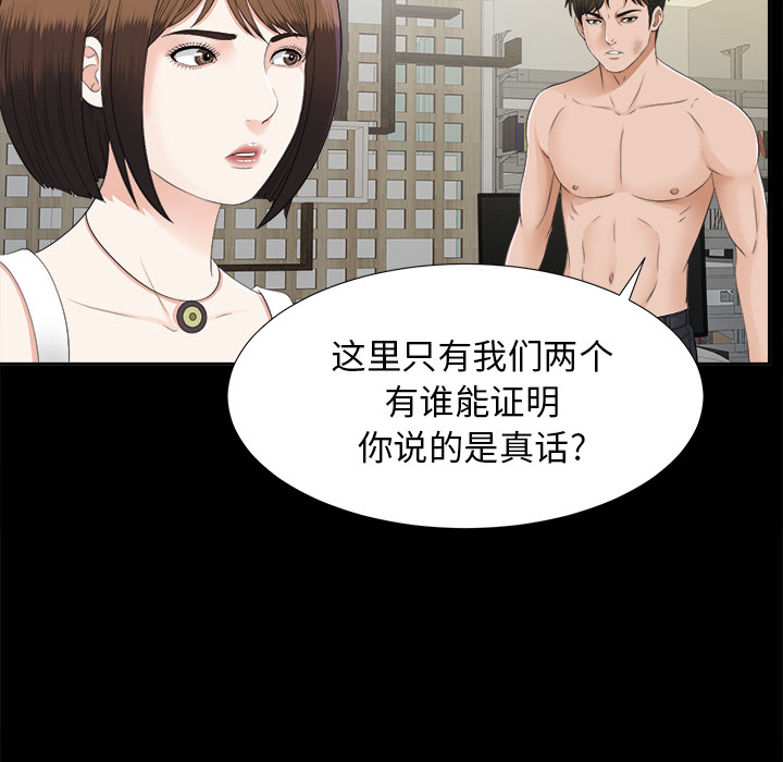 未亡人[h漫]韩漫全集-未亡人-第 21 章无删减无遮挡章节图片 
