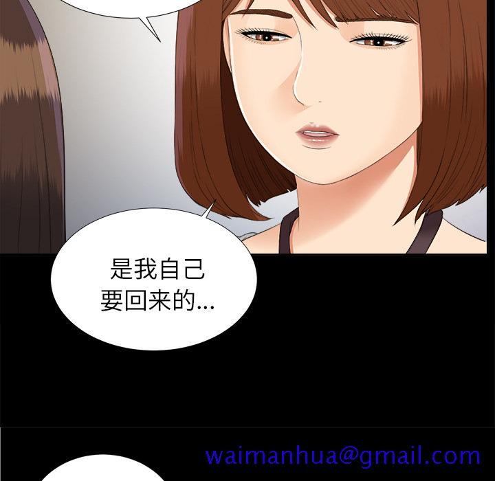 未亡人[h漫]韩漫全集-未亡人-第 22 章无删减无遮挡章节图片 