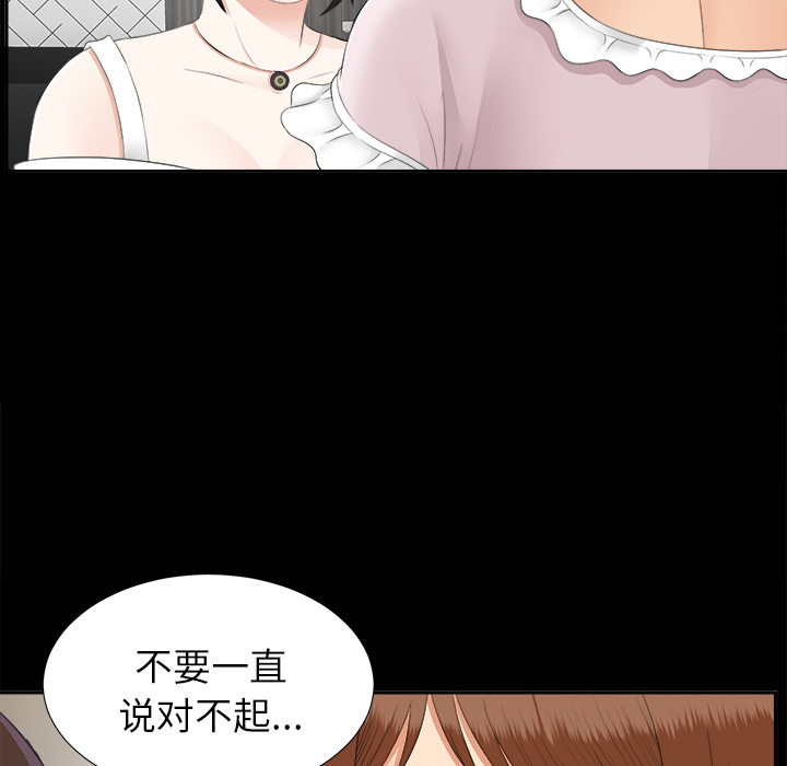 未亡人[h漫]韩漫全集-未亡人-第 22 章无删减无遮挡章节图片 