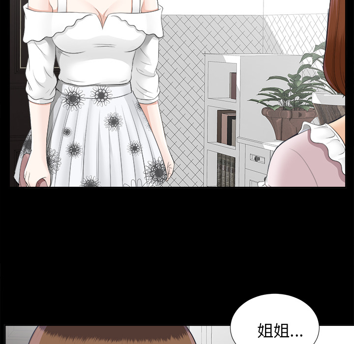 未亡人[h漫]韩漫全集-未亡人-第 22 章无删减无遮挡章节图片 