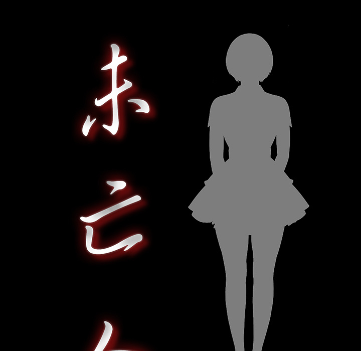 未亡人[h漫]韩漫全集-未亡人-第 22 章无删减无遮挡章节图片 