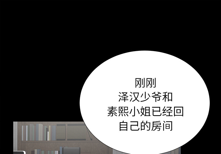 未亡人[h漫]韩漫全集-未亡人-第 22 章无删减无遮挡章节图片 