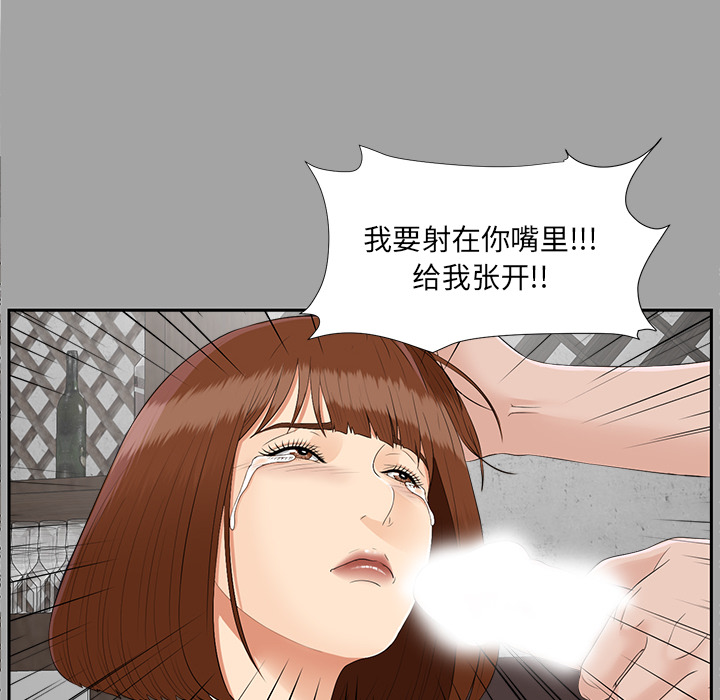 未亡人[h漫]韩漫全集-未亡人-第 22 章无删减无遮挡章节图片 