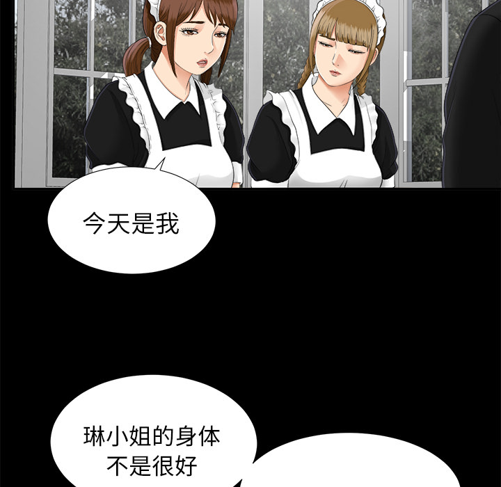 未亡人[h漫]韩漫全集-未亡人-第 22 章无删减无遮挡章节图片 