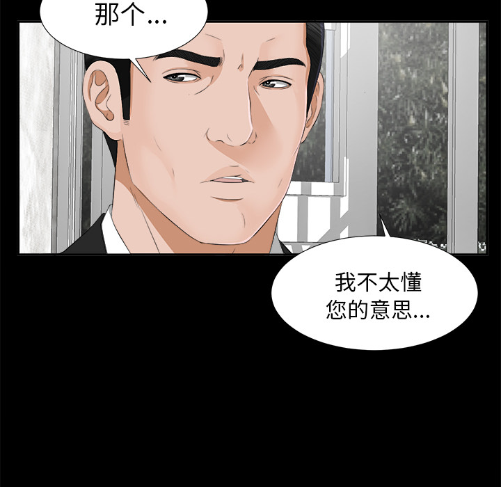 未亡人[h漫]韩漫全集-未亡人-第 22 章无删减无遮挡章节图片 