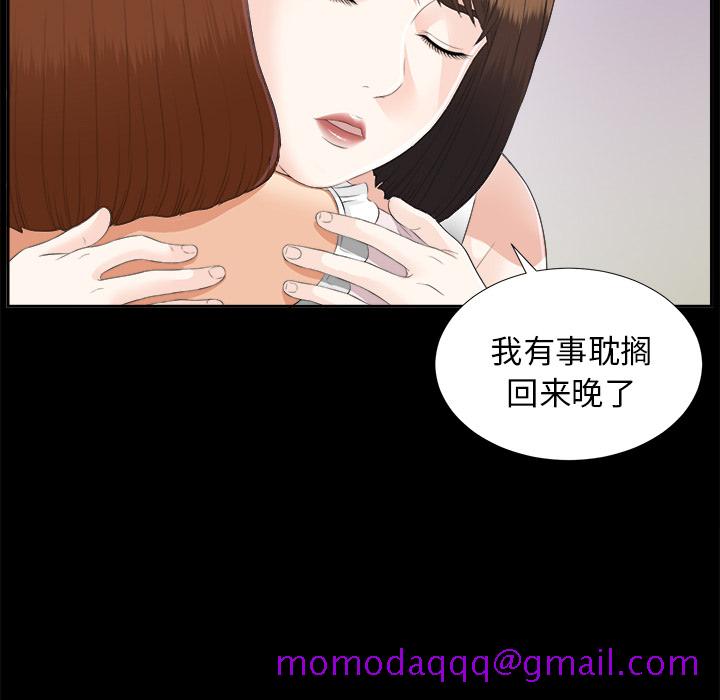 未亡人[h漫]韩漫全集-未亡人-第 22 章无删减无遮挡章节图片 