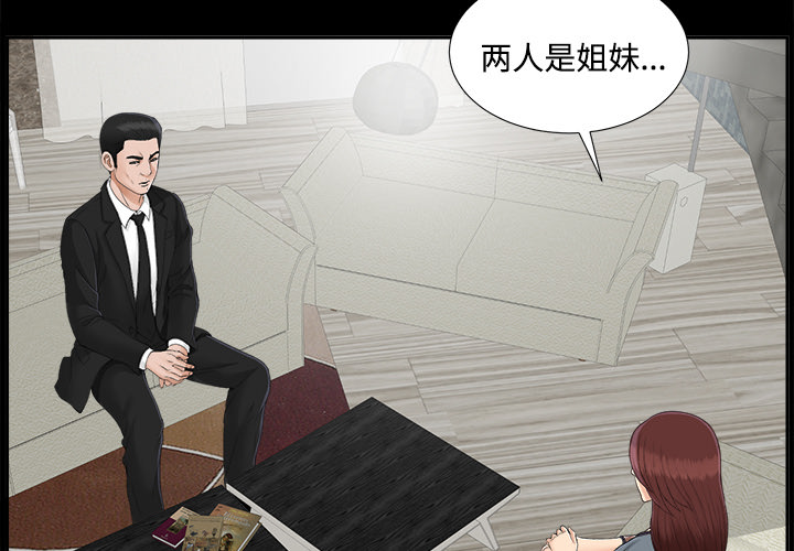 未亡人[h漫]韩漫全集-未亡人-第 23 章无删减无遮挡章节图片 