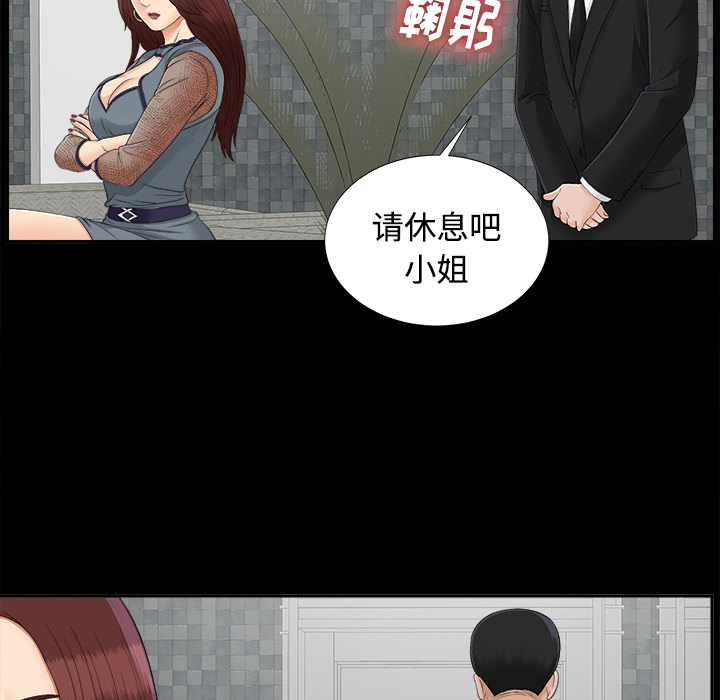 未亡人[h漫]韩漫全集-未亡人-第 23 章无删减无遮挡章节图片 