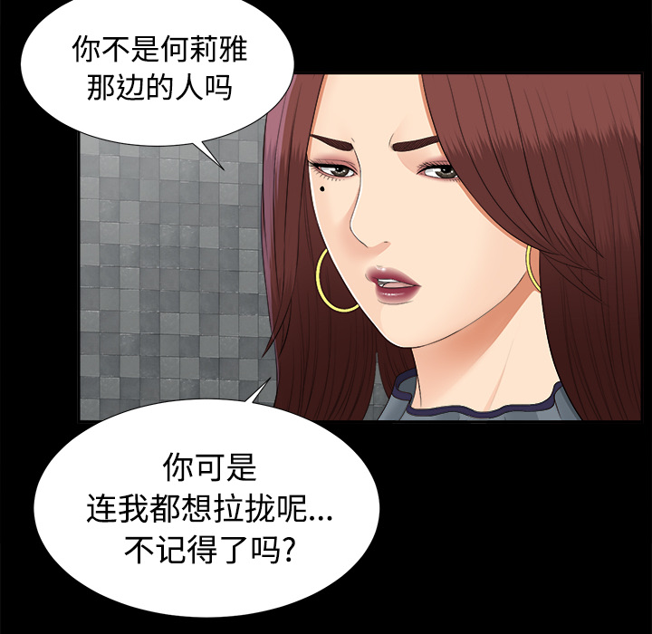 未亡人[h漫]韩漫全集-未亡人-第 23 章无删减无遮挡章节图片 